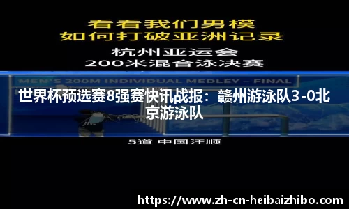 黑白体育高清直播
