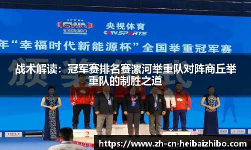 黑白体育高清直播