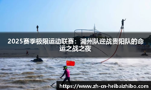 黑白体育直播APP