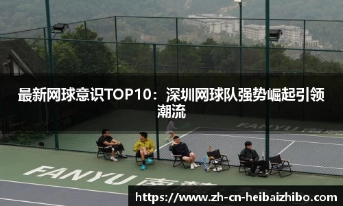 黑白体育直播高清