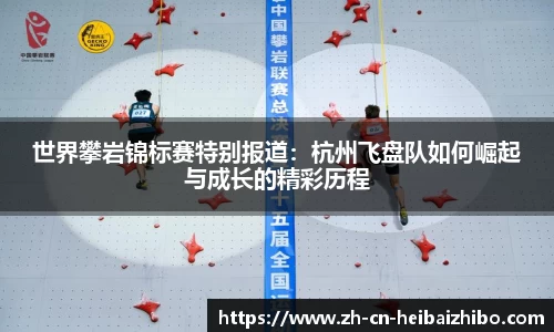 黑白体育直播APP
