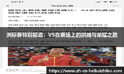 黑白体育直播APP