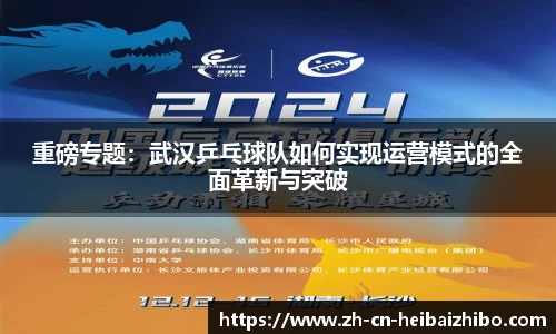 黑白体育直播高清