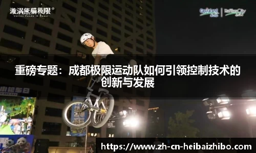 黑白体育直播APP