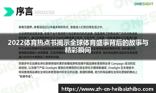 黑白体育直播APP