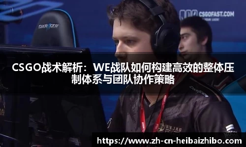 黑白体育高清直播