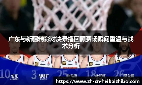 黑白体育直播