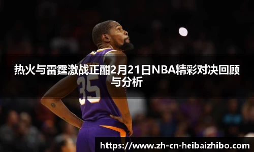 黑白体育直播APP