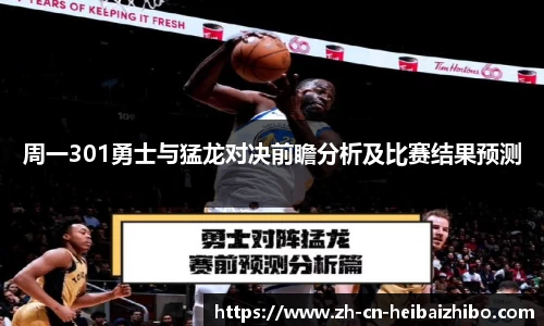 黑白体育高清直播